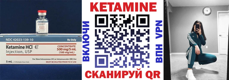 Кетамин ketamine  Ленск 